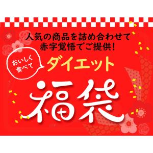 ダイエット 福袋 置き換え お菓子 詰め合わせ...の詳細画像1