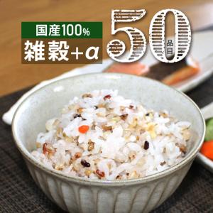 【2個セット】50 雑穀 国産 雑穀ブレンド 新...の商品画像