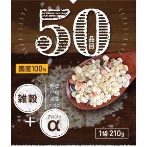 【2個セット】50 雑穀 国産 雑穀ブレンド ...の詳細画像2