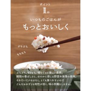 【2個セット】50 雑穀 国産 雑穀ブレンド ...の詳細画像4