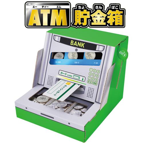 hacomo ハコモ ATM貯金箱 WOW ペーパークラフト 簡単 組み立て 手作り 段ボール ダン...