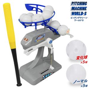 ピッチングマシン（ポータブル式） ニッシンエスピーエム 軟式用 ピッチングマシン 変化球対応
