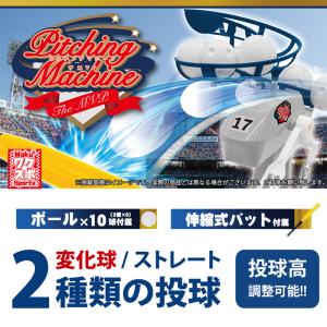 バッティング練習 おもちゃ 投球2種 伸縮式バ...の詳細画像1