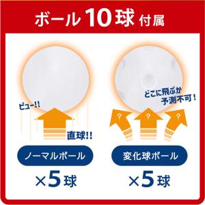 バッティング練習 おもちゃ 投球2種 伸縮式バ...の詳細画像2