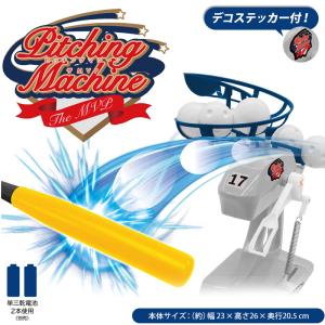バッティング練習 おもちゃ 投球2種 伸縮式バ...の詳細画像5