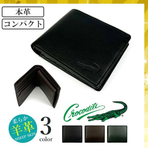 財布 メンズ 二つ折り 本革 CROCODILE クロコダイル スリム 柔らか羊革 ウォレット