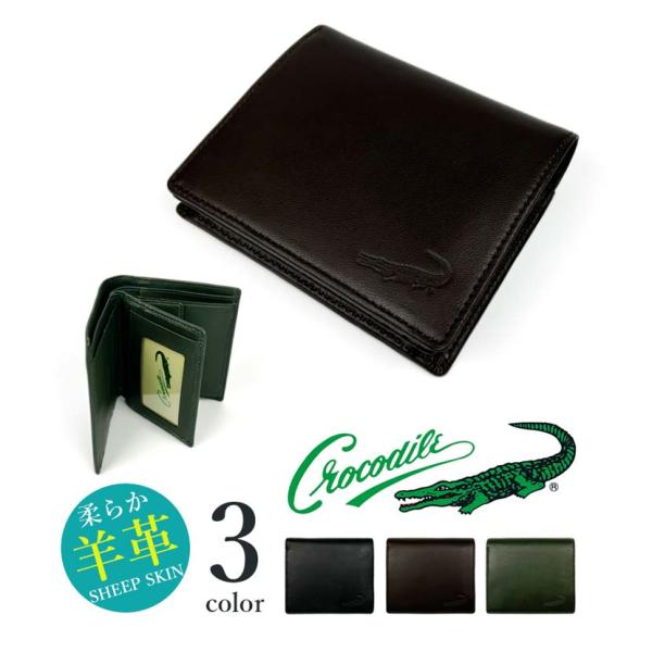 財布 メンズ 二つ折り 本革 CROCODILE クロコダイル 中ベラ付き 柔らか羊革 ウォレット