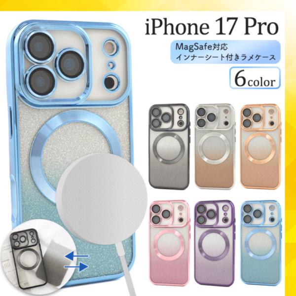 iPhone ケース iPhone17 Pro MagSafe対応 インナーシート付 ラメケース ア...