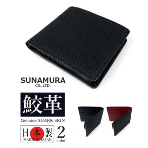 ハーフ財布 BOXコインケース シャークスキン サメ革 鮫革 シャーク 本