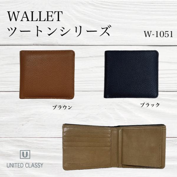 財布 メンズ 二つ折り 小銭入れあり UNITED CLASSY お札入れ ボックス型 シンプル コ...