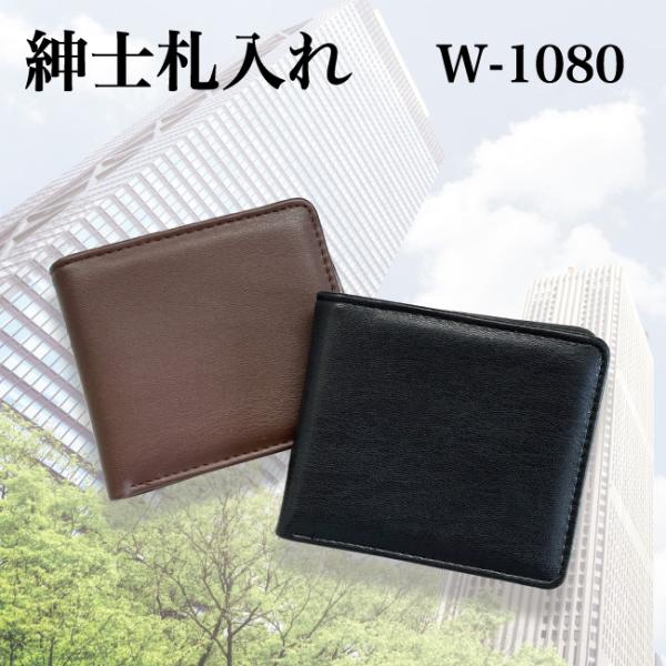 財布 メンズ 二つ折り コンパクト 札入れ 合成皮革 シンプル