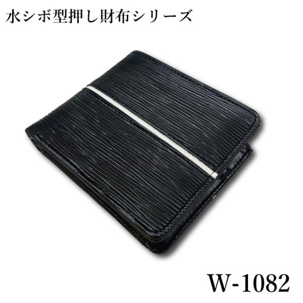 財布 メンズ 二つ折り 水シボ風型押し コンパクト 薄い シンプル