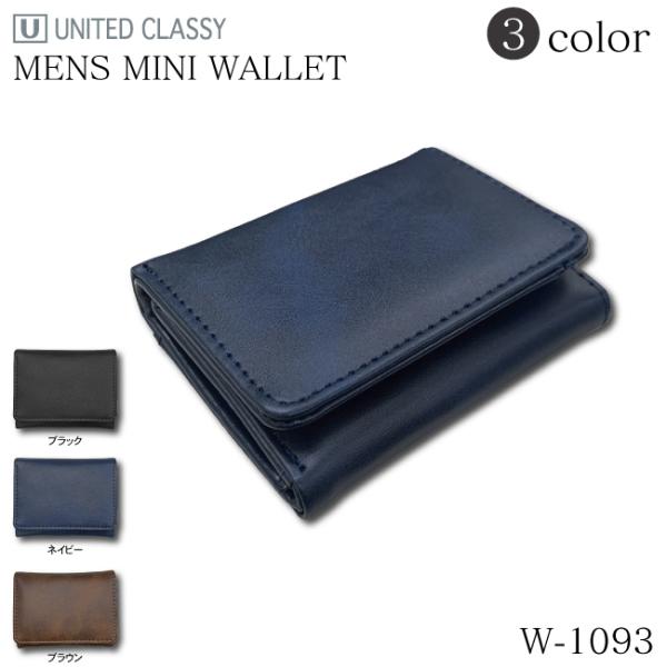 財布 メンズ 三つ折り アンティーク合皮 ボックス 三つ折り財布