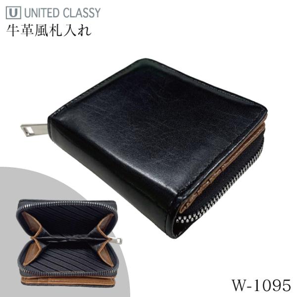 財布 メンズ 二つ折り 牛革風合皮 ファスナー カード入れ多数 コンパクト