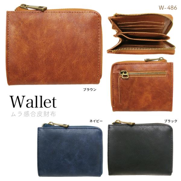 財布 メンズ 二つ折り ムラ感合皮 札入れ カード おしゃれ