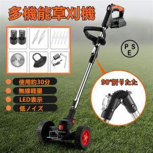 草刈機 充電式 電動草刈機 の折りたたみ式芝刈り機