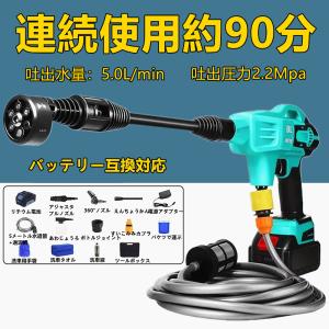 高圧洗浄機 コードレス 水圧洗浄機洗車 充電式 軽量