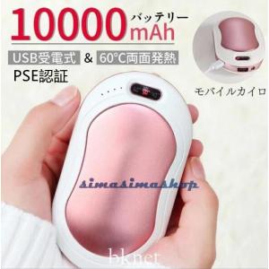 【2022最新版】ハンドウォーマー 電気 USB 充電式 カイロ 3段階温度調節 10000mAh大容量 LEDライト付き マッサージ機能 モバイルバッテリー