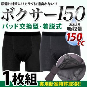 尿漏れパンツ 男性用 2枚組 失禁パンツ 綿100% パッド交換型 尿漏れパンツ 男性用 2枚組 失禁パンツ 綿100% パッド交換型