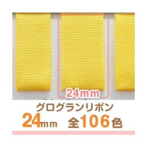 全120色】グログランリボン 幅38mm 1巻（30m） : ビーエーマーケット