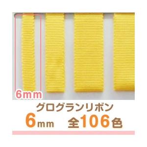 全56色】グログランリボン 幅30mm 1巻30m : ビーエーマーケット - 通販