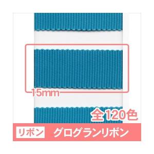 全120色】グログランリボン 幅32mm 1巻（30m） : ビーエーマーケット