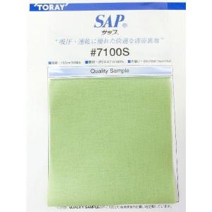 布 生地 東レ サップ #7100S 1m料金...の詳細画像3