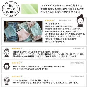 布 生地 東レ サップ #7100S 1m料金...の詳細画像4
