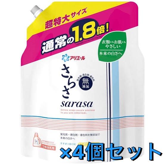 さらさ 洗濯洗剤 液体 詰め替え 超特大 1.35kg×4個