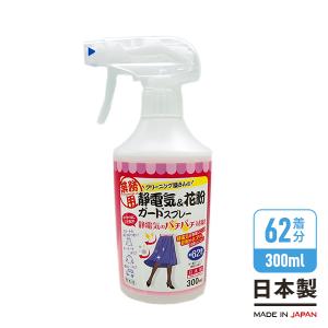 花粉症対策 スプレーのランキングtop100 人気売れ筋ランキング Yahoo ショッピング