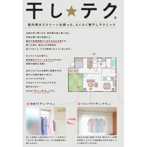 川口技研 室内用ホスクリーン SPC-W 2本...の詳細画像4