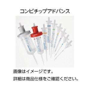 業務 産業用diy 工具実験器具 まとめ コンビチップアドバンス非滅菌スタンダード0 5m 5セット Ds Bkワールド