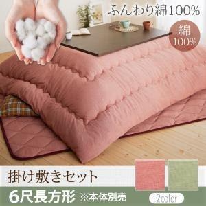 〔本体別売〕こたつ掛け・敷布団2点セット 6尺長方形〔melena〕モスグリーン 肌に優しい綿100%リバーシブルこたつ布団〔melena〕メレーナ〔代引不可〕 〔本体別売〕こたつ掛け・敷布団2点セット 6尺長方形〔melena〕モスグリーン 肌に優しい綿100%リバーシブルこたつ布団〔melena〕メレーナ〔代引不可〕