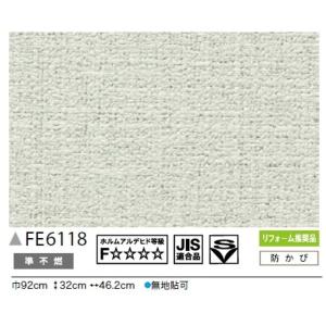 カラー 無地調 のり無し壁紙 内装 サンゲツ サンゲツ Fe 6118 壁紙 92cm巾 25m巻 Ds Bkワールド