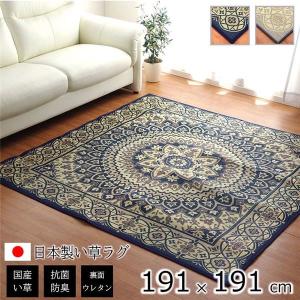 夏用 い草 ラグマット 絨毯 サークル ネイビー 191 191cm 正方形 日本製 抗菌