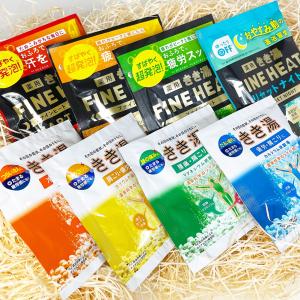 メール便 送料無料 お疲れ対策入浴セット MIX 各1袋 合...