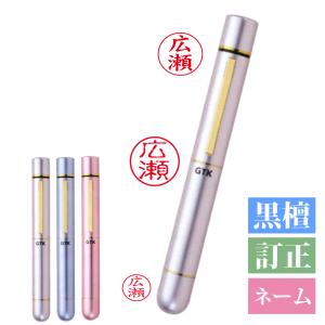 印鑑 タニエバーGTK ネーム印 9mm + 訂...の商品画像