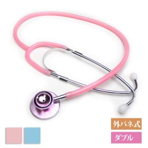 聴診器 外バネ式 ダブル 聴診器 医療用 おすすめ 研修医