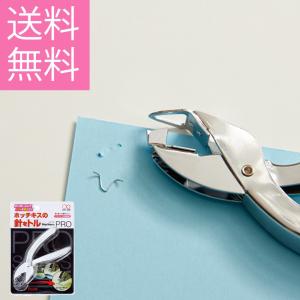 ホチキス はりトルPRO 針 はずし 書類 分別 デザイン デザイン文具