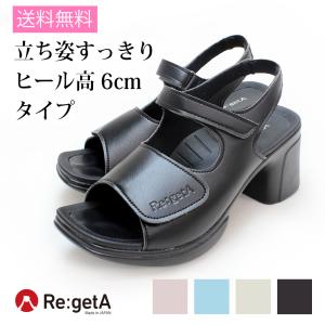 ナースシューズ 黒 リゲッタ ヒールストラップサ...の商品画像