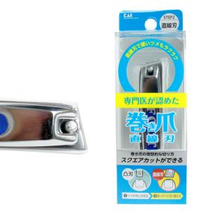 爪切り 巻き爪用 直刃 爪切り ツメキリ 凸 丸い 足 親指 KQ-2034 切れ味 超速メール便 rmc