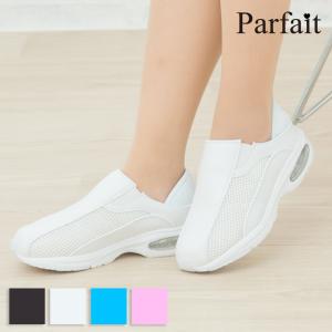 廃盤　ナースシューズ 白 エアーパルフェ スリッポン l 疲れにくい 疲れない レディース メッシュ 通気性 クッション 送料無料 超速便
