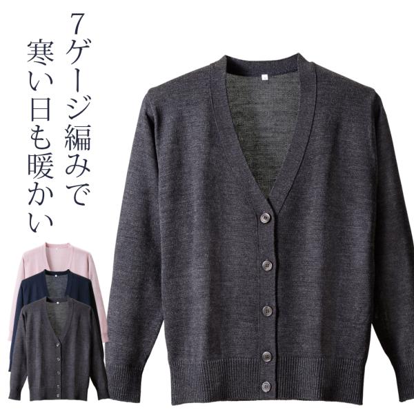 カーディガン 毛玉防止 保温あったか カーディガン D1008 日本製 M〜LL M L LL レデ...
