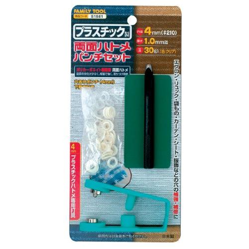 イチネンアクセス ツール事業部 FAMILY TOOLファミリーツール ハトメ プラスチック製 両面...