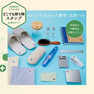 シャチハタ どこでも持ち物スタンプ 氏名印タイ...の詳細画像2