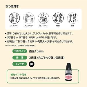 シャチハタ どこでも持ち物スタンプ 氏名印タイ...の詳細画像4