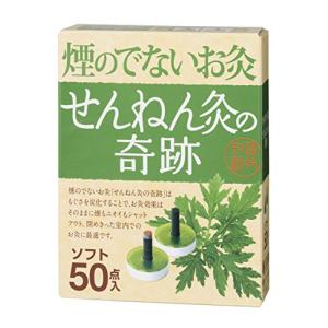セネファ 煙のでないお灸 せんねん灸の奇跡 ソフト 50点入