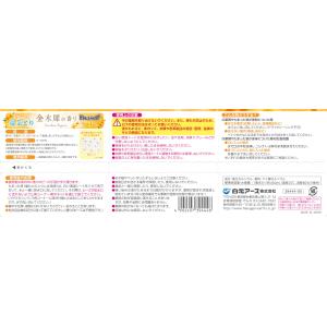 ドライ&ドライUP 金木犀の香り 45...の詳細画像1