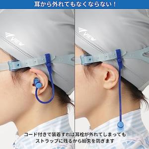 ビュー スイミング用 耳栓 コード付き 水泳 ...の詳細画像3
