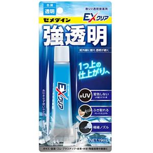 セメダインCemedine EXクリア 接着剤 強透明 19ml 紫外線に耐え、透明が続く CA-120
